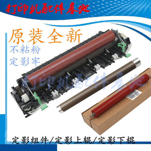 兄弟打印机7080/7180加热棍下辊