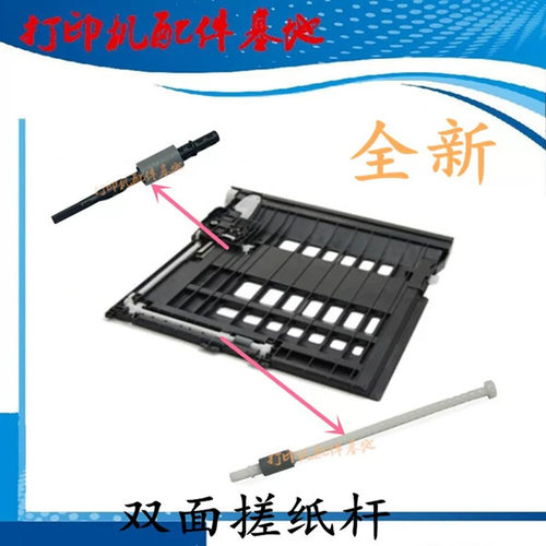 东芝e-STUDIO 300D/302DNF/301DN双面器DP-3004/3005双面器搓纸杆