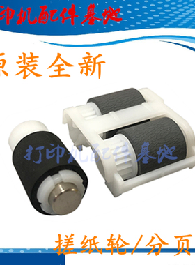 Canon MF742cdw/MF746Cx/MF732进纸轮LBP653cdw/LBP654搓纸轮佳能