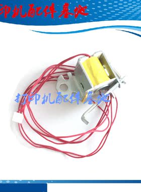 HPM148fdw进纸离合器惠普M118dw/M119dw离合器M148/M149fdw继电器