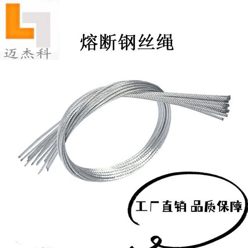 迈杰科熔断不散钢丝绳广告牌吊绳