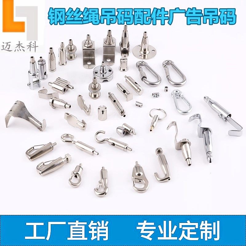 迈杰科锁线器吊灯挂绳配件