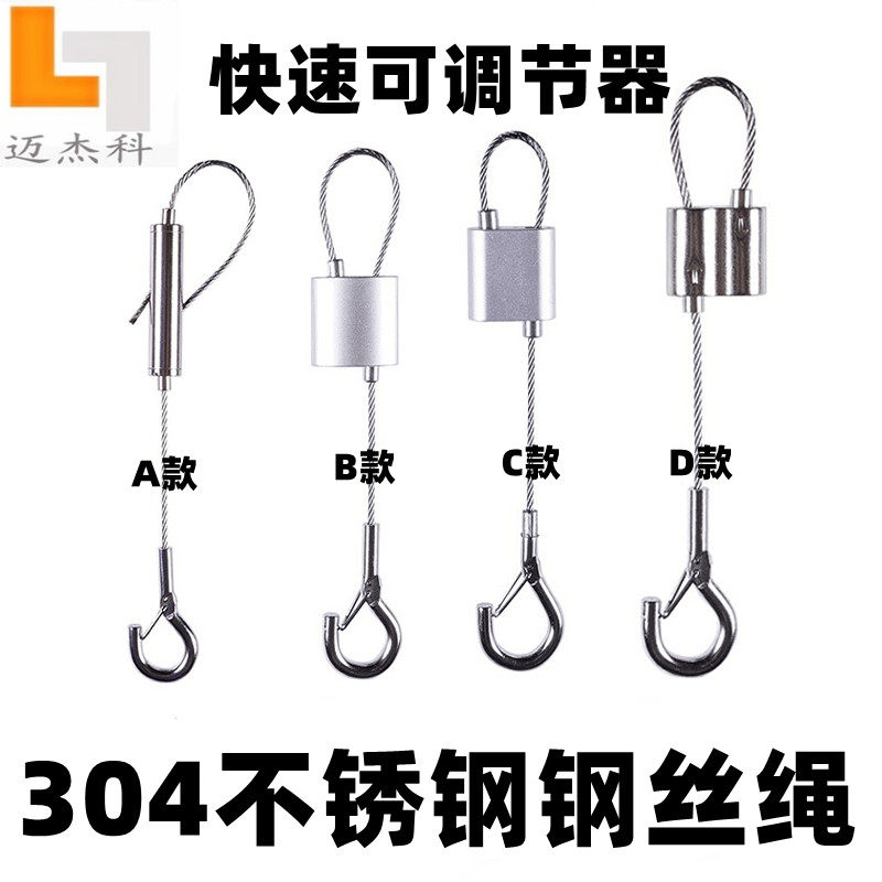 迈杰科广告牌吊绳可调广告牌吊绳