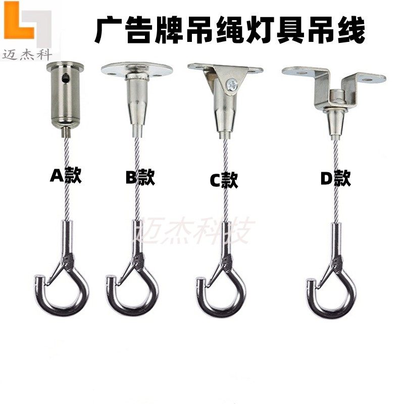 迈杰科广告牌吊绳钢丝绳吊码