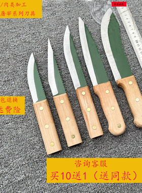 剔骨刀剥皮杀猪专用刀具卖肉分割杀鸡鸭鹅尖刀高速钢锰钢锯条刀