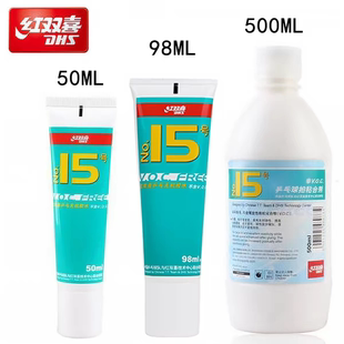 红双喜15号无机胶水乒乓球拍胶皮专用水溶性粘合剂98ML500ML50ML