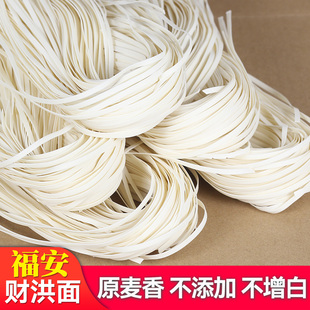 福安特产财洪面上白石机器面5斤毛重