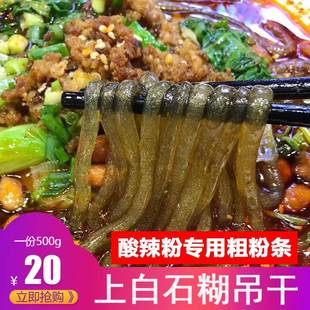 福建福安特产小吃 下白石湖吊干500g福安面条拌面米粉干面线炊粉