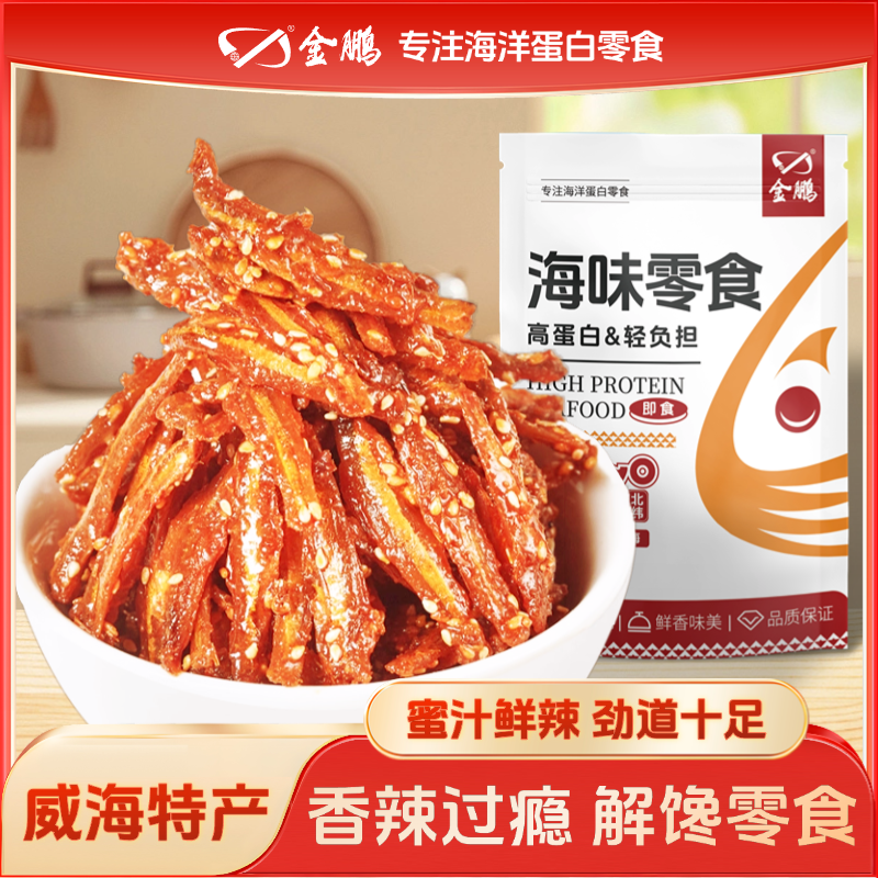 金鹏银鱼仔鱼干香辣可口下酒小菜