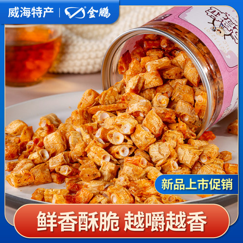孕妇儿童香酥鱼排鱼骨粒威海特产