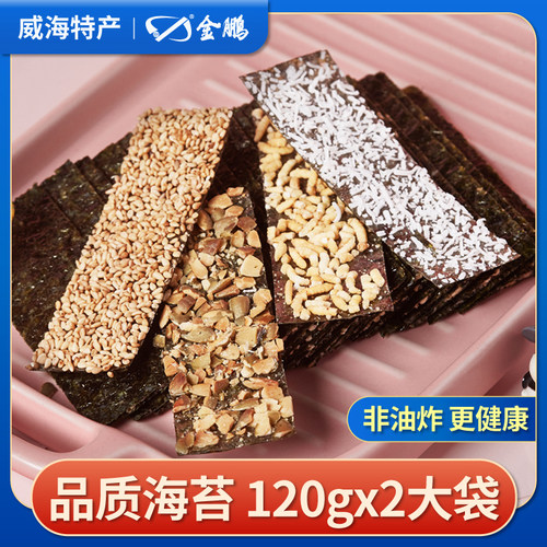 夹心海苔脆即食海味零食威海特产