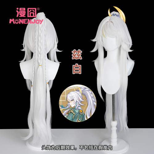 漫囧原神兹白cos假发cosplay假发