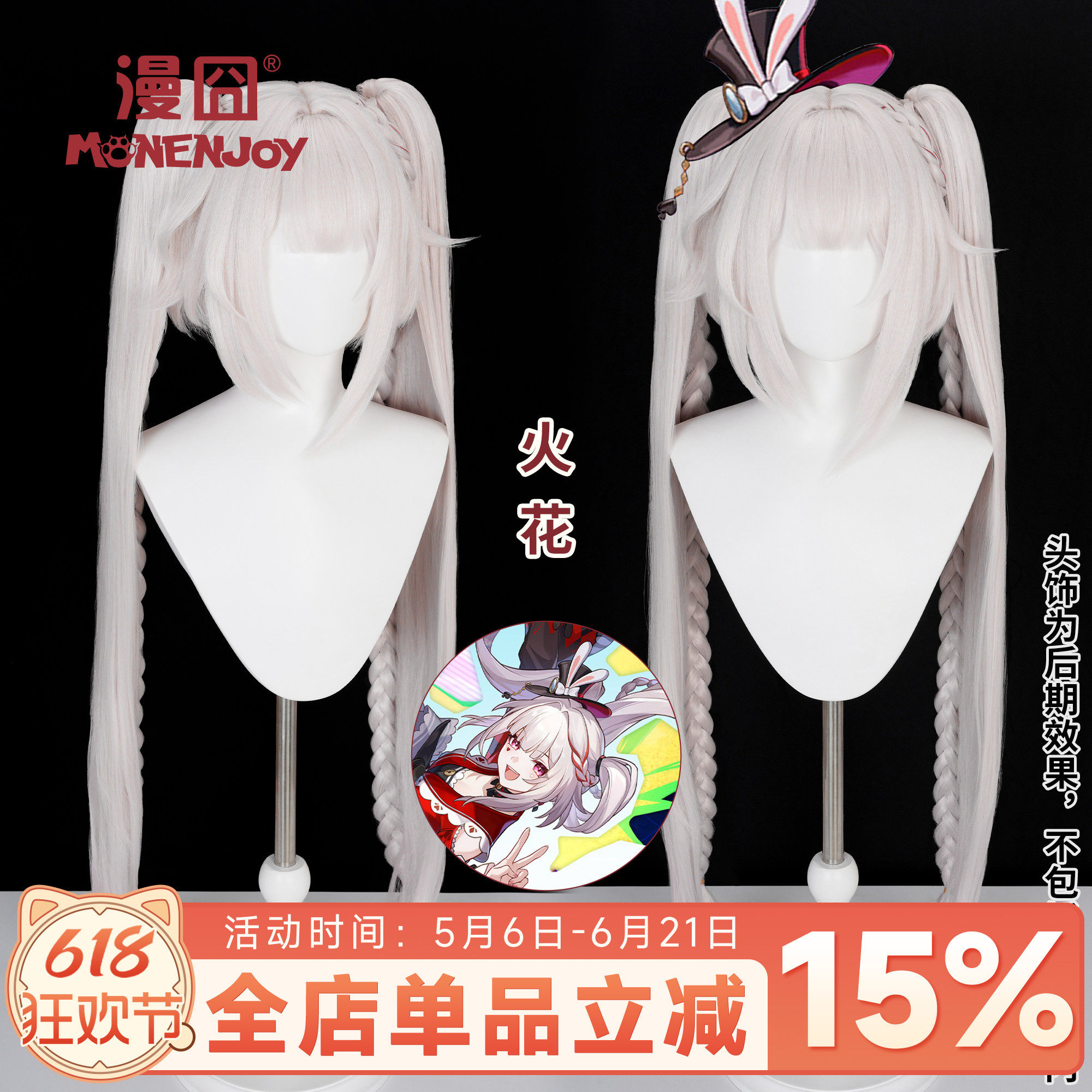 【漫囧】崩坏：星穹铁道cos假发 花火SP 火花 cosplay 假发 现货