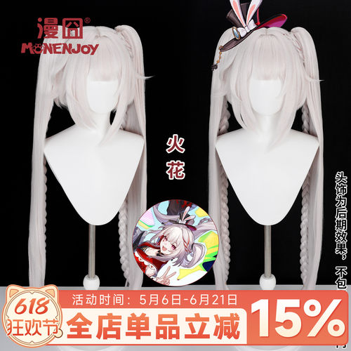 漫囧崩坏星穹铁道花火SP火花