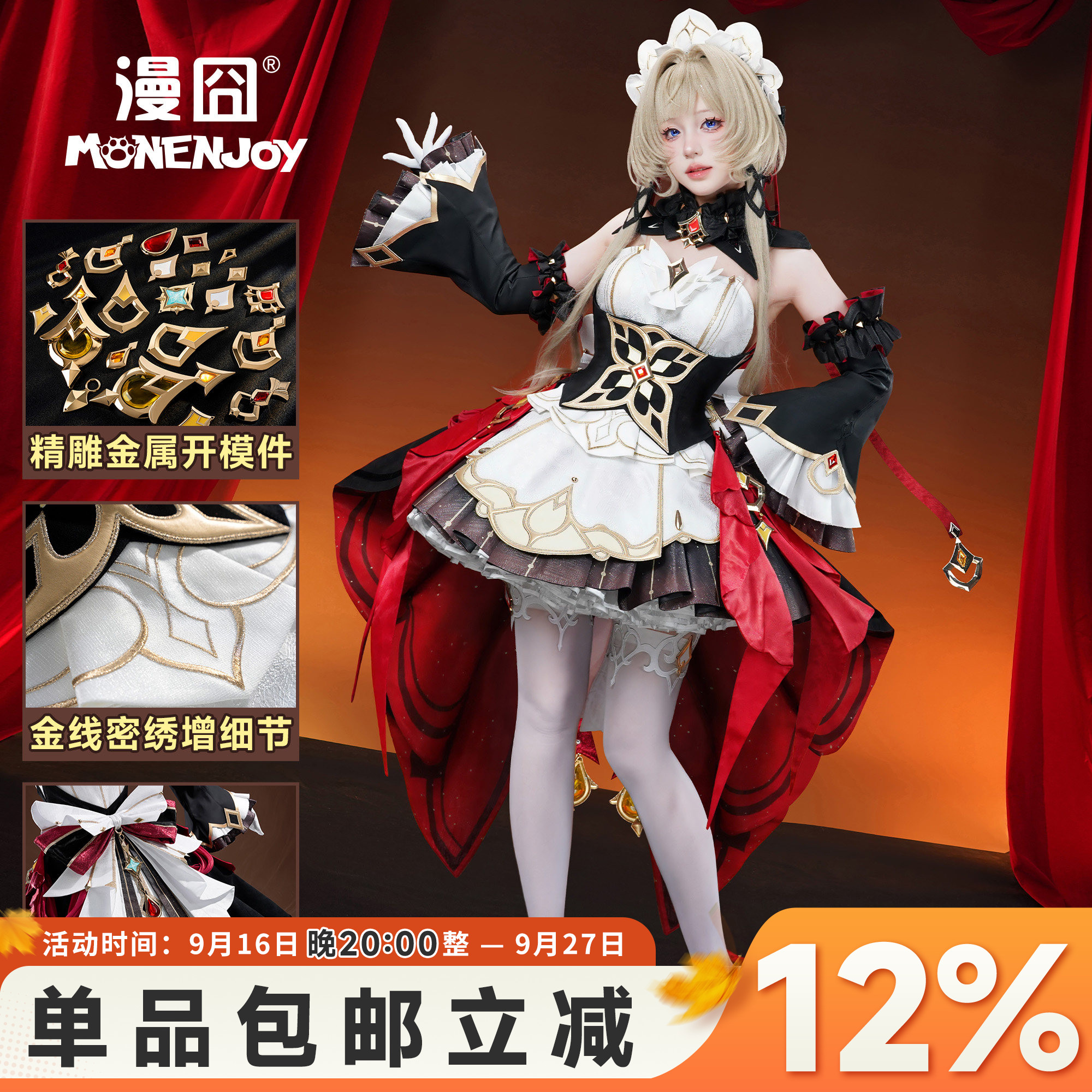 漫囧原神桑多涅木偶cosplay服装图片