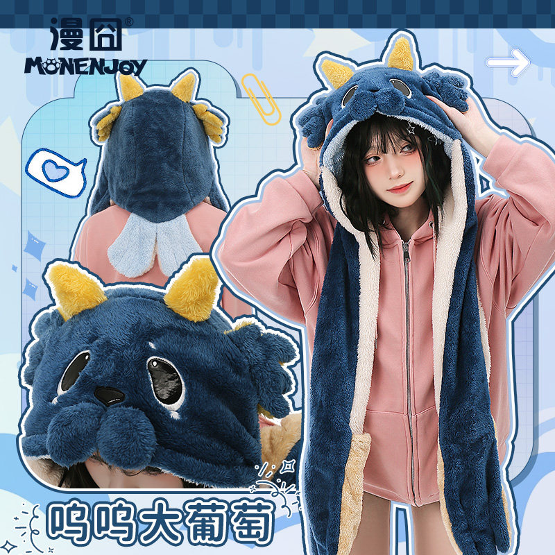 【漫囧】原神同人帽子 枫丹膨膨兽 呜呜大葡萄 毛绒帽子 现货