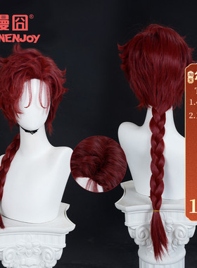 漫囧时光 人灼热宫殿暗红色英都篇静脉哥Vein cos假发 现货