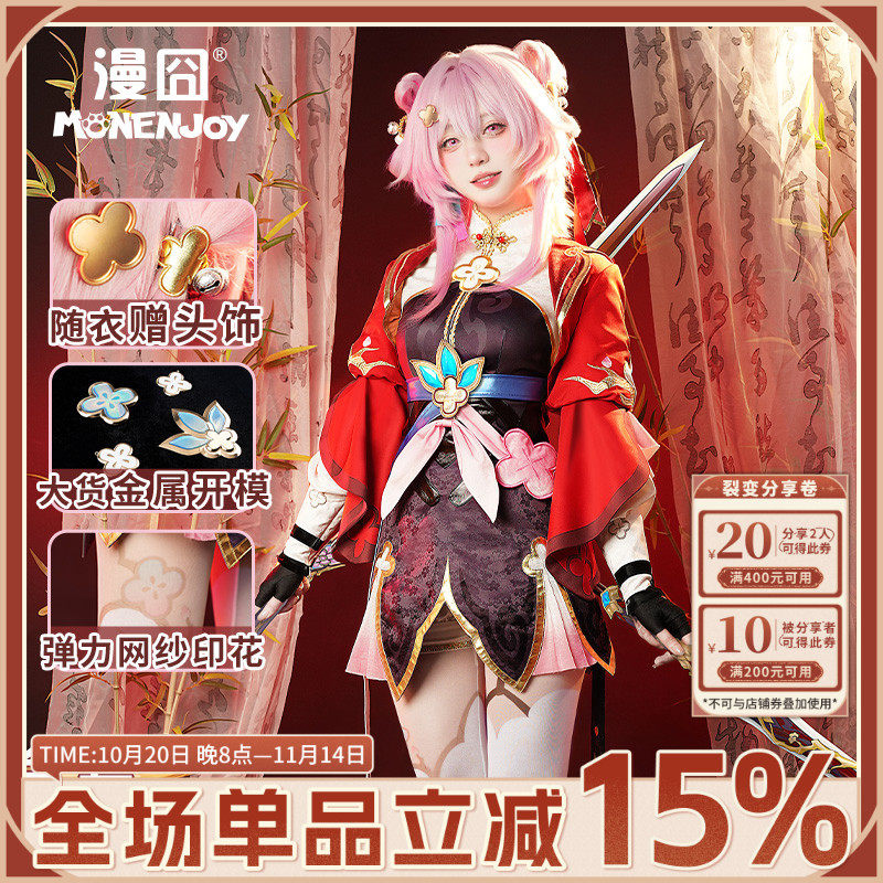 漫囧崩铁三月七仙舟剑士cos女装