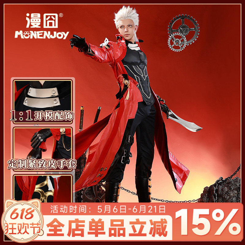 【漫囧】崩坏星穹铁道 Fate联动 Archer 红a cos服装 现货
