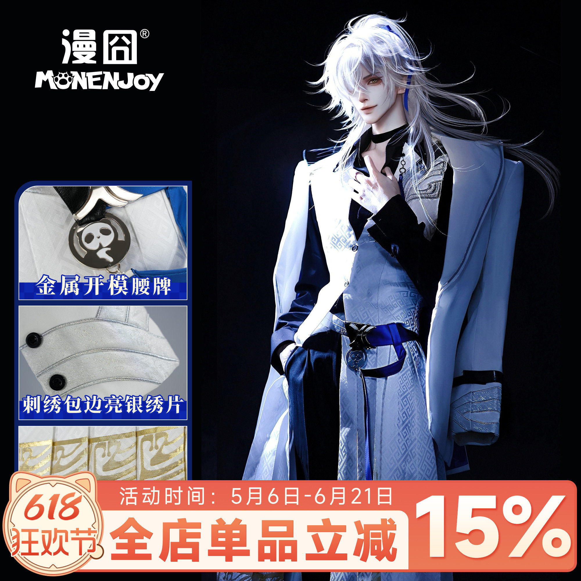 【漫囧】崩坏:星穹铁道cos服 景元茶百道联动coplay服装 现货