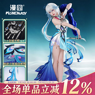 【漫囧】崩坏:星穹铁道 仙舟『玉阙』戎韬将军 爻光cos服 现货