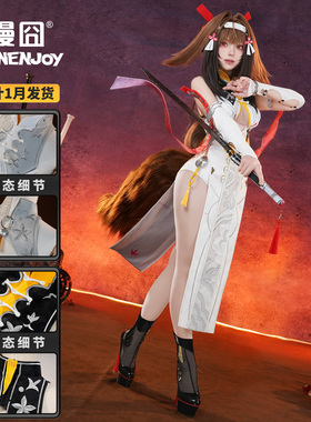 【漫囧】绝区零cos服 叶瞬光1形态和2形态 cosplay服装 预售