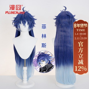 【漫囧】原神 空月之歌 菲林斯 渐变 cos假发 现货
