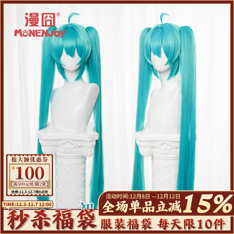 【漫囧】阴阳师联动 初音未来cos假发 V家 虎口夹双马尾 现货