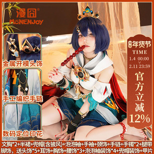 【漫囧】崩坏星穹铁道cos 仙舟云璃 cosplay服装 现货