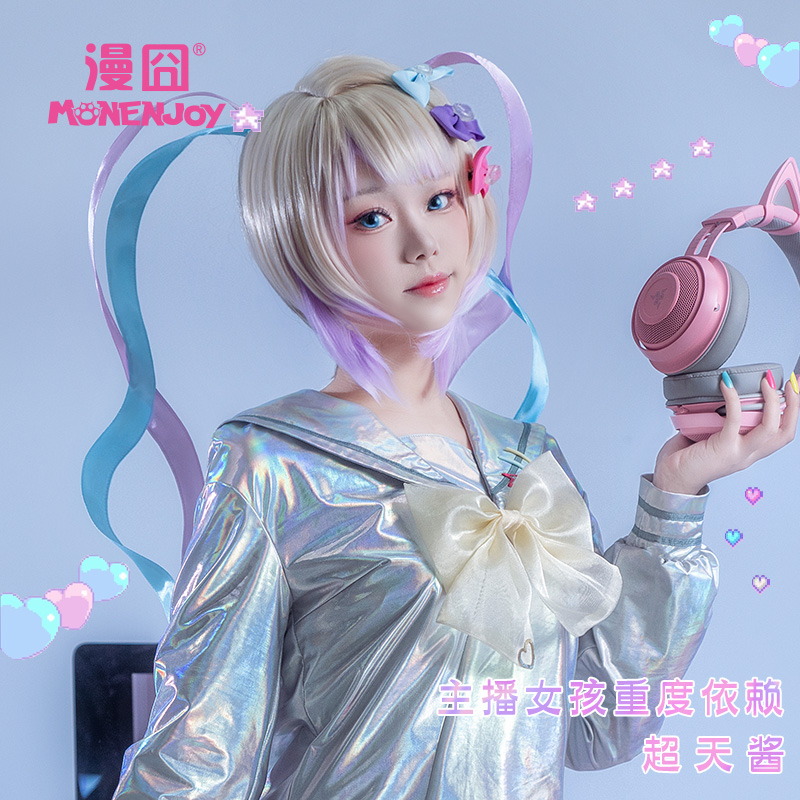 【漫囧】主播女孩重度依赖cos超天酱主播假毛cosplay假发现货