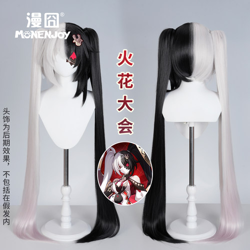 漫囧崩坏星穹铁道火花大会假发