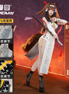 【漫囧】绝区零cos服 叶瞬光1形态和2形态 cosplay服装 预售