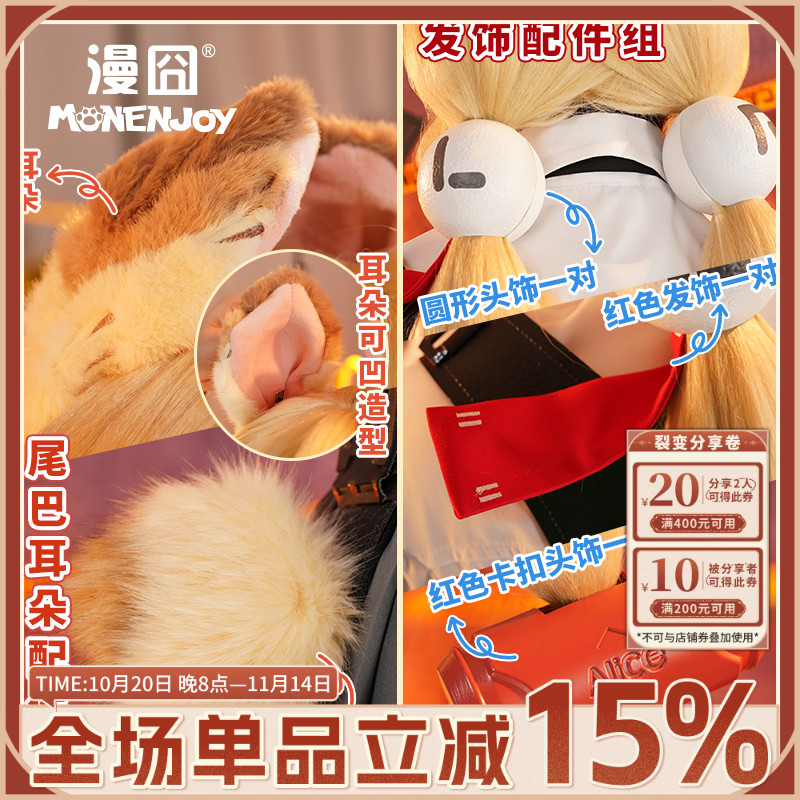 【漫囧】绝区零 爱丽丝原皮 夏日泳装 头饰 耳朵尾巴 怪啖屋 现货