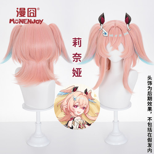 漫囧原神莉奈娅假发cos