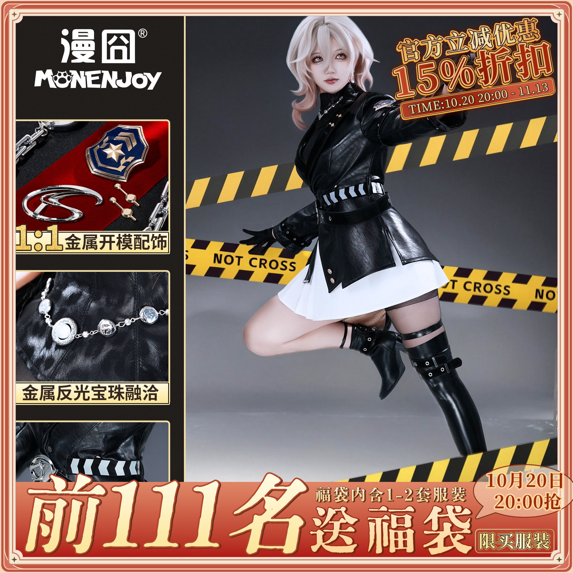 【漫囧】崩坏:星穹铁道 「异常防御部」治安官 朽叶 cos 服 现货