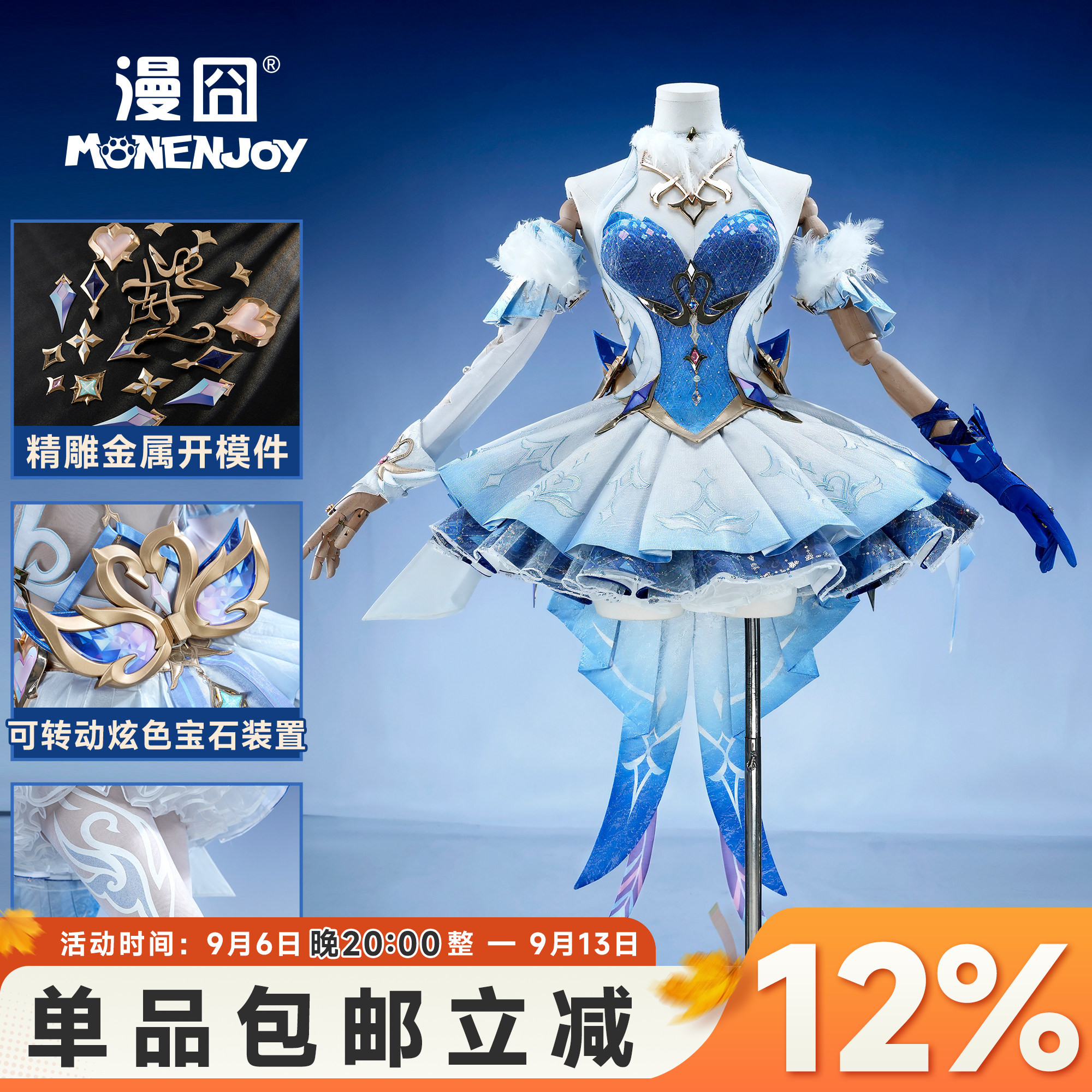 漫囧原神奥黛塔cos服服装图片