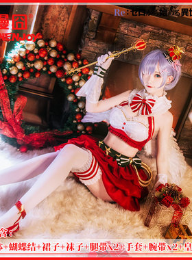 【漫囧】从零开始的异世界生活 蕾姆 圣诞 cos  cosplay服装 现货