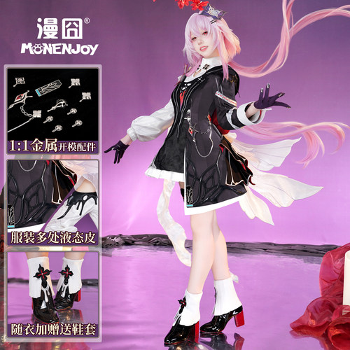 漫囧三月七长夜月cos服装首发