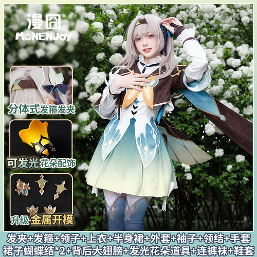 【漫囧】崩坏星穹铁道 流萤cos cosplay服装 现货