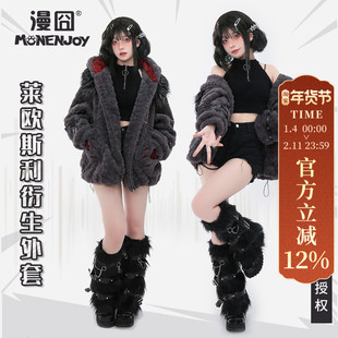 【漫囧】原神枫丹 莱欧斯利元素外套 原神衍生外套 冬装现货