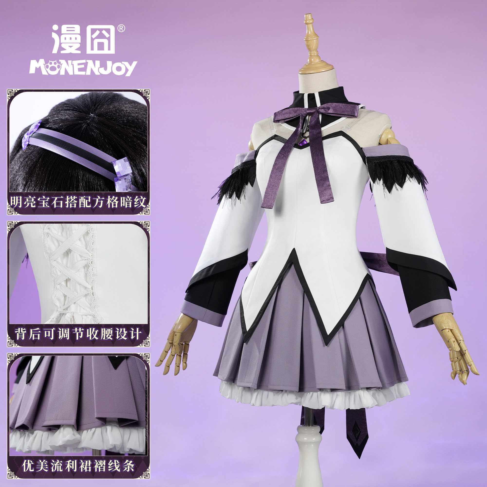 漫囧魔法少女小圆晓美焰cos服