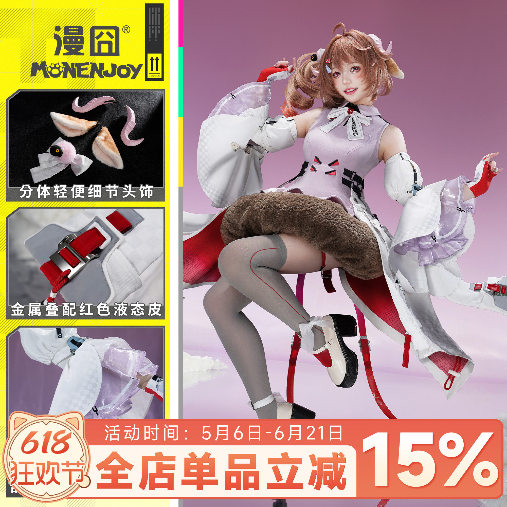 【漫囧】明日方舟:终末地cos服 艾尔黛拉 cosplay服装 预售