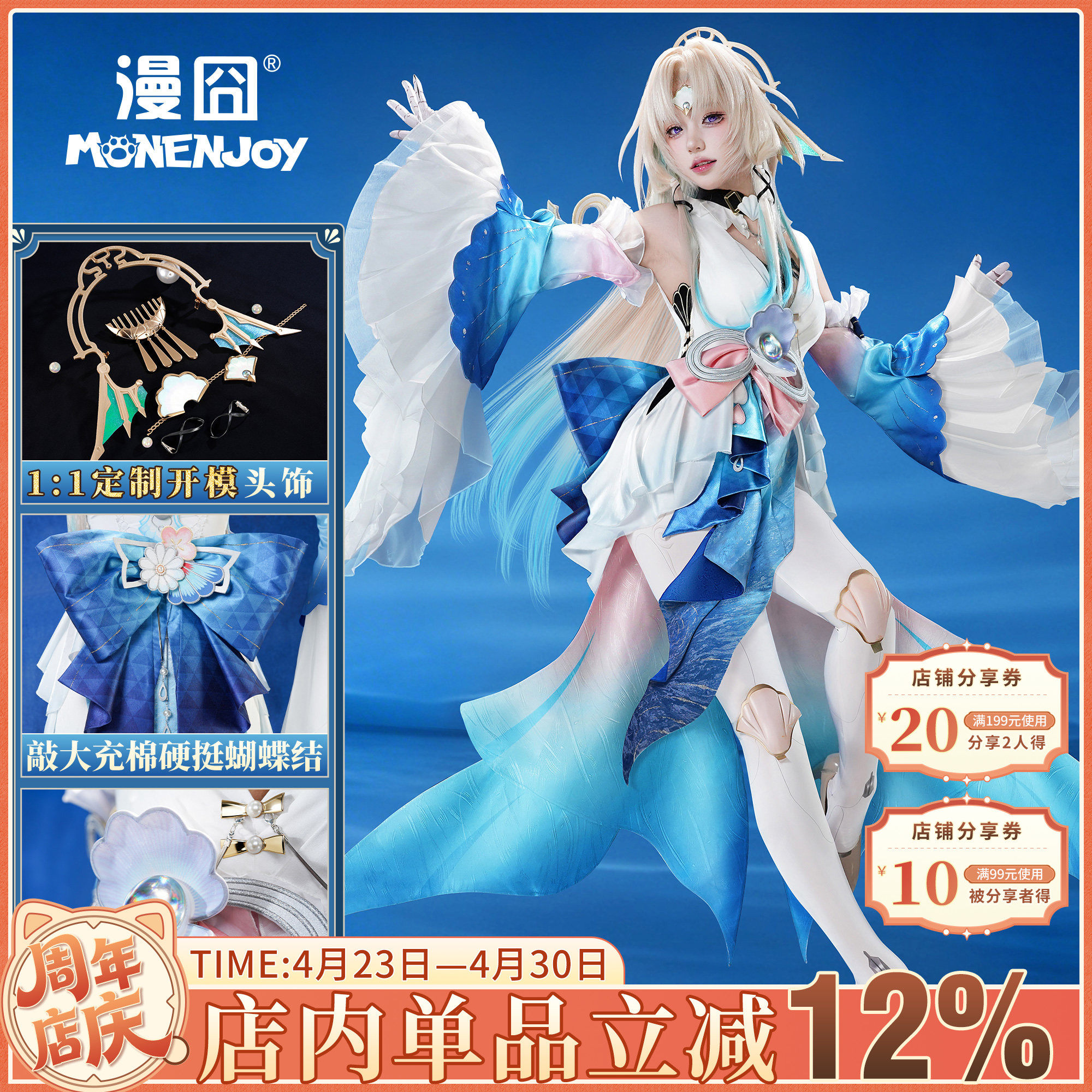 【漫囧】崩坏：星穹铁道  「石心十人」之一 真珠 cos服 预售