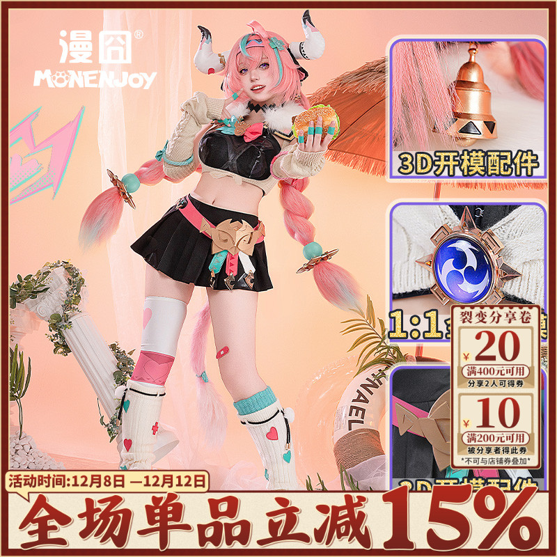 漫囧原神纳塔瓦雷莎cos服