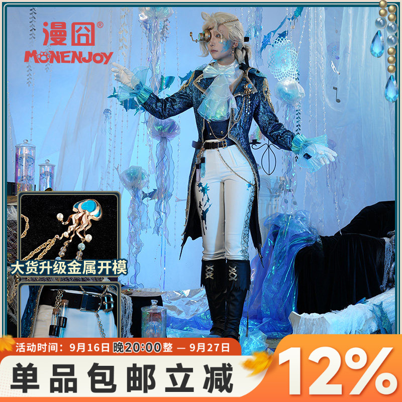 【漫囧】第五人格 作曲家 幽灵帆 cos  服装 cosplay制服 现货										