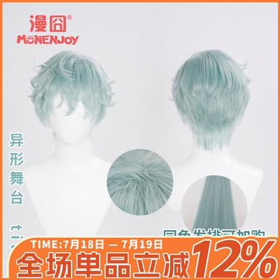 漫囧till异形舞台cos假发