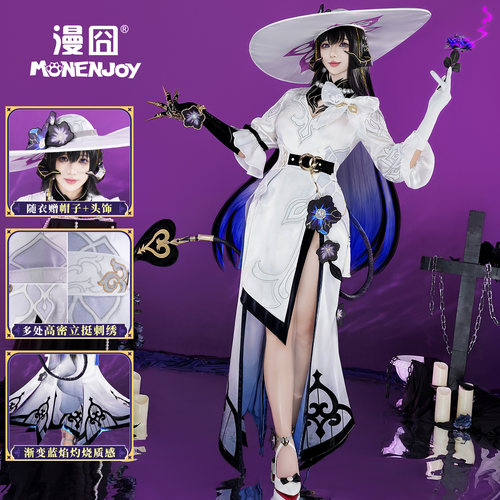 漫囧崩坏：星穹铁道cos服大丽花
