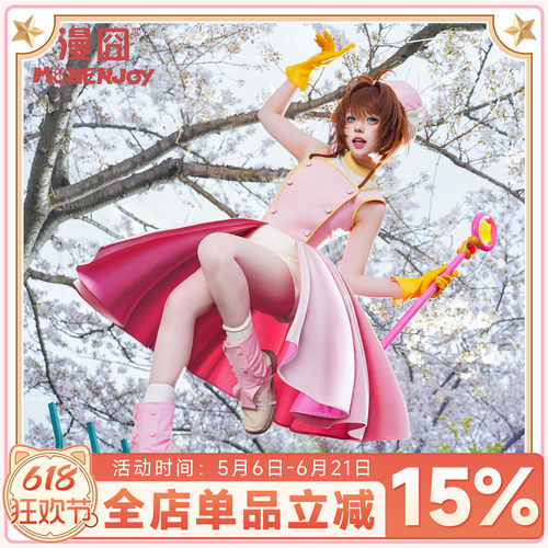漫囧魔卡少女樱小樱cos服
