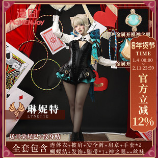 【漫囧】原神 琳妮特cos 枫丹双子 魔术师助手 cos女装服装 现货