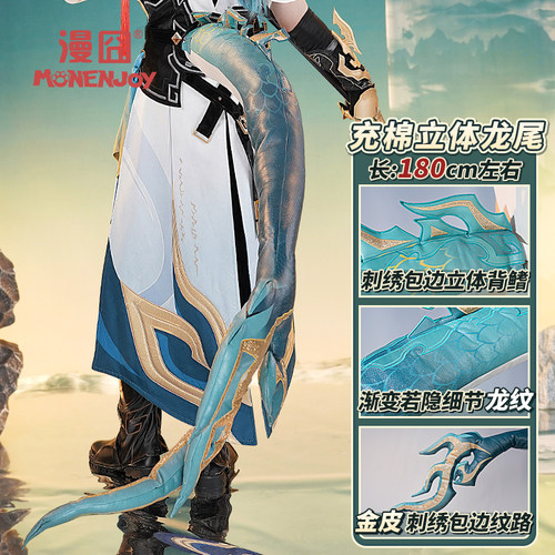 漫囧丹恒腾荒尾巴配饰